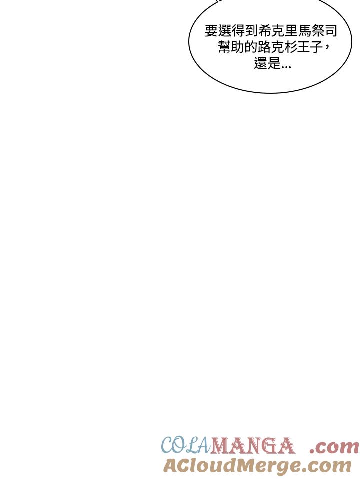 《梅蒂纳》第26话 第10页