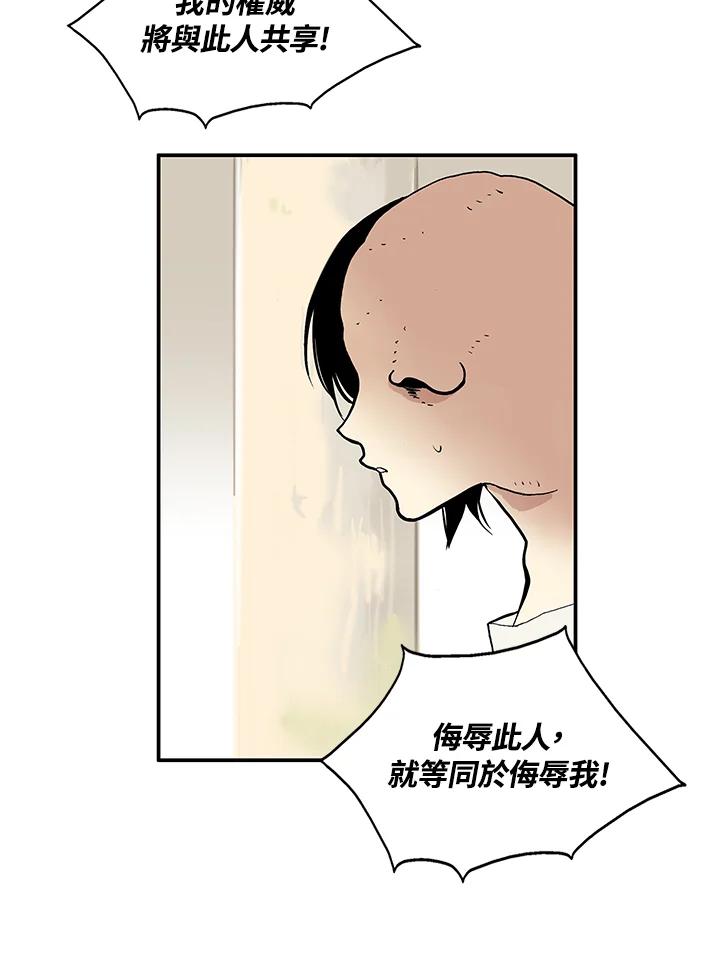 《梅蒂纳》第26话 第3页