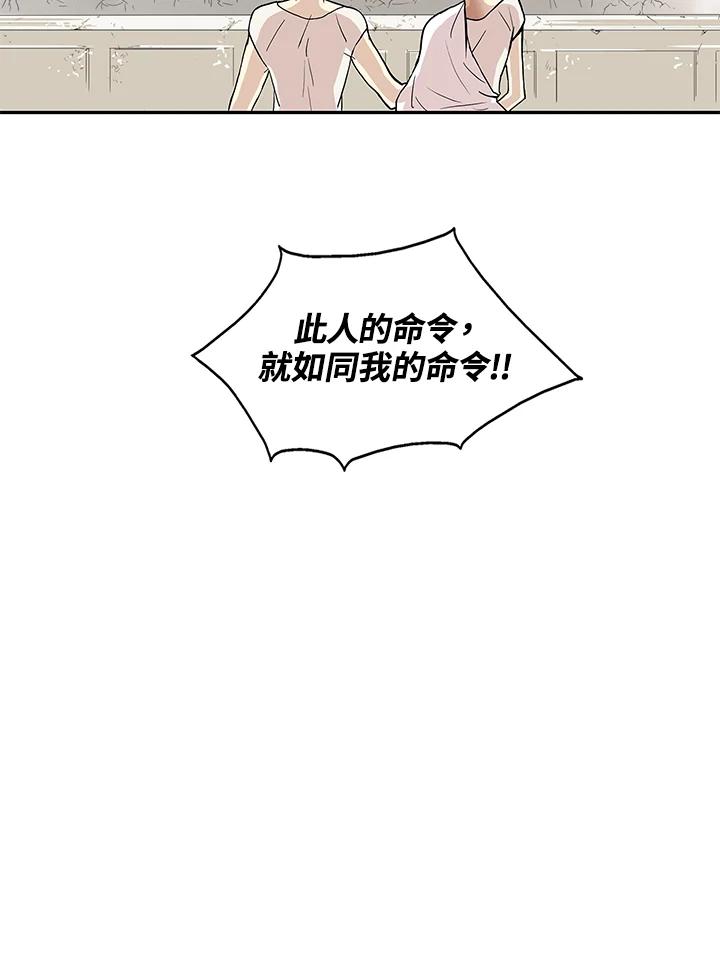 《梅蒂纳》第26话 第5页