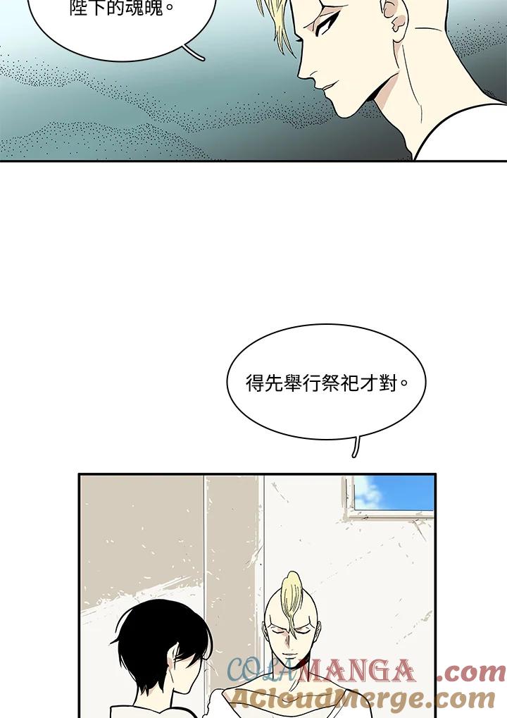 《梅蒂纳》第26话 第13页