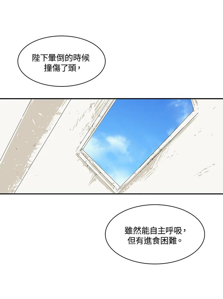 《梅蒂纳》第26话 第11页