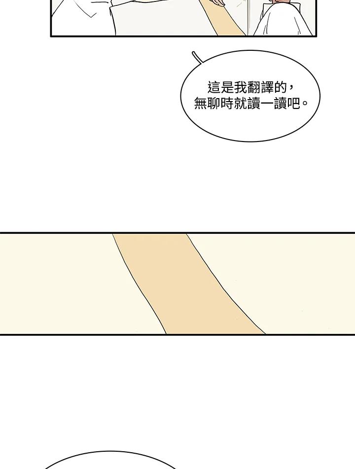 《梅蒂纳》第26话 第38页