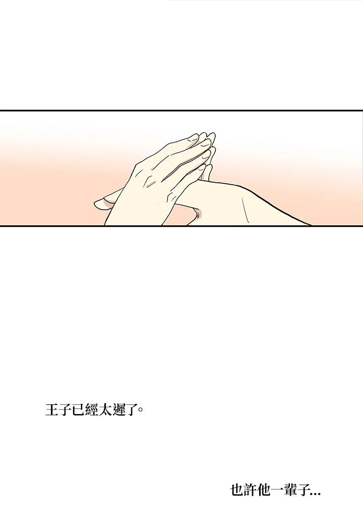 《梅蒂纳》第26话 第27页
