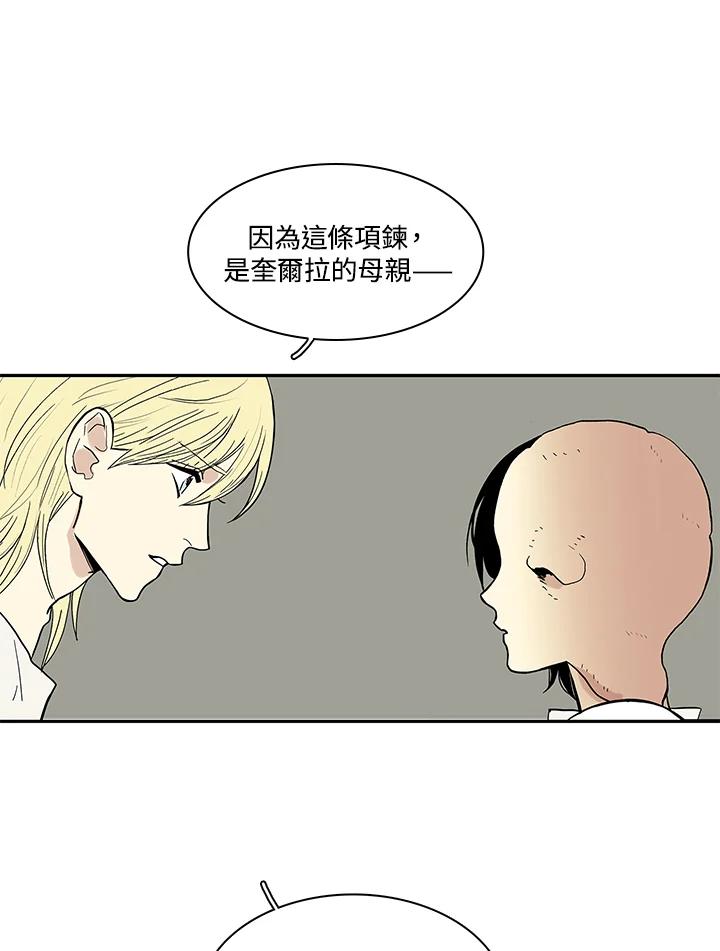 《梅蒂纳》第26话 第48页