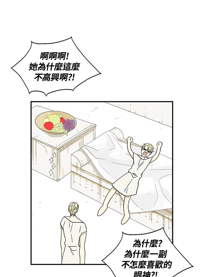 《梅蒂纳》第27话 第21页