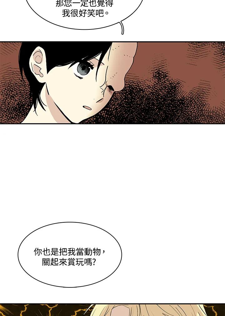 《梅蒂纳》第27话 第48页