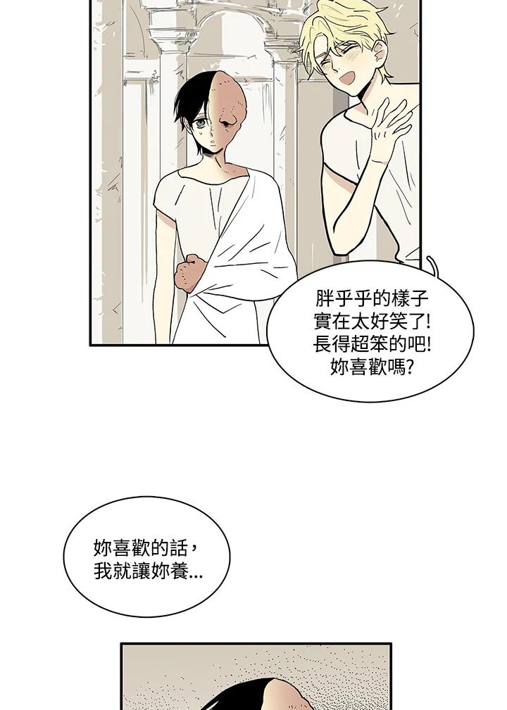 《梅蒂纳》第27话 第45页