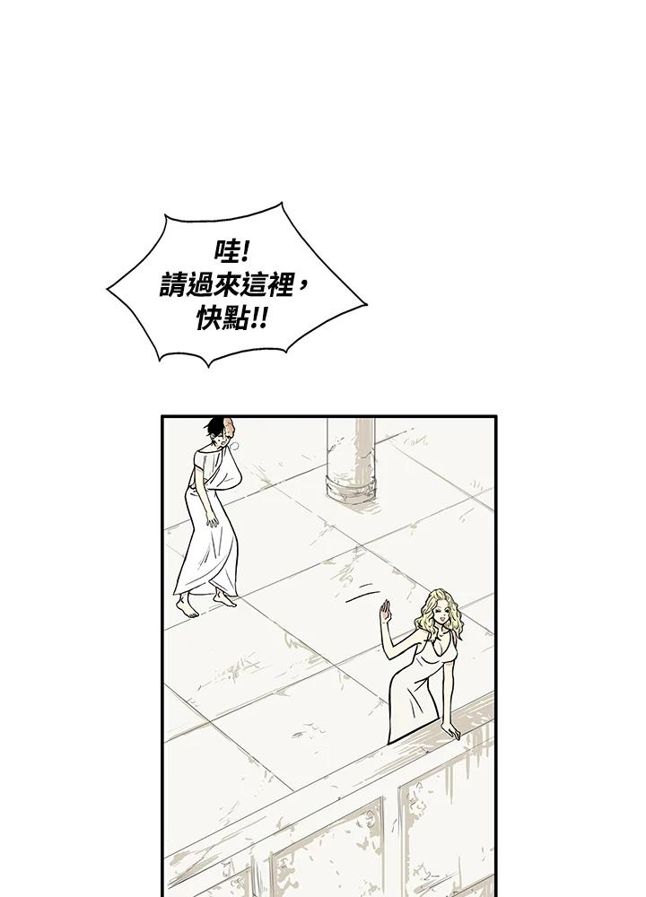 《梅蒂纳》第27话 第35页
