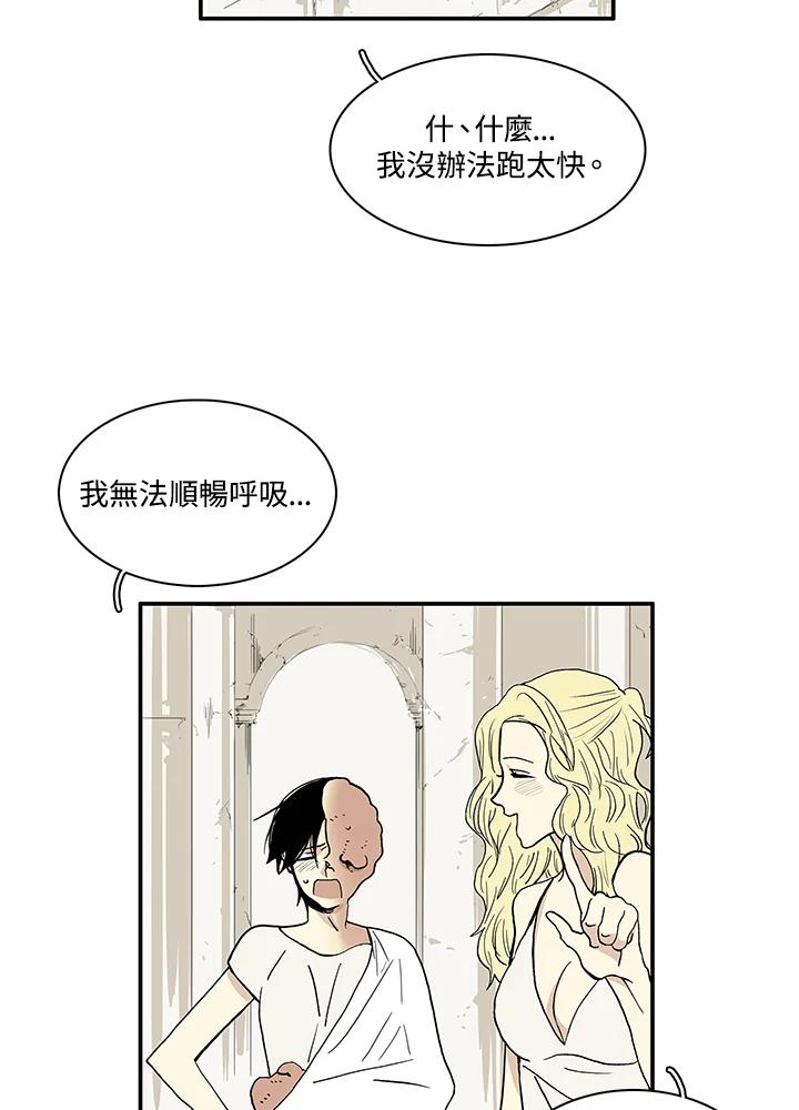 《梅蒂纳》第27话 第36页