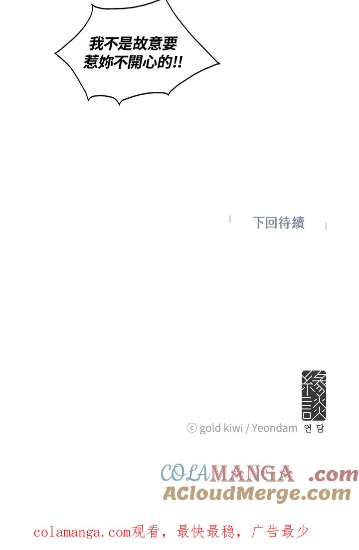 《梅蒂纳》第27话 第52页