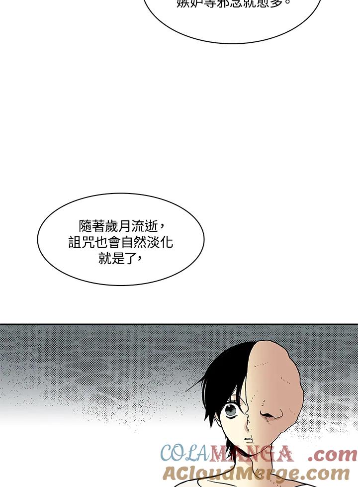 《梅蒂纳》第27话 第4页