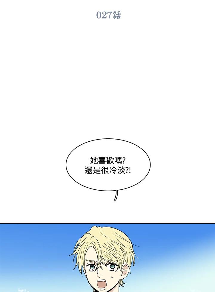 《梅蒂纳》第27话 第6页