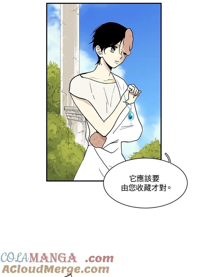 《梅蒂纳》第27话 第16页