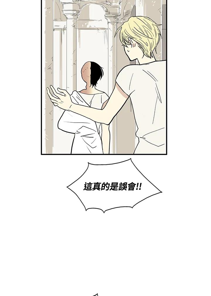 《梅蒂纳》第27话 第51页