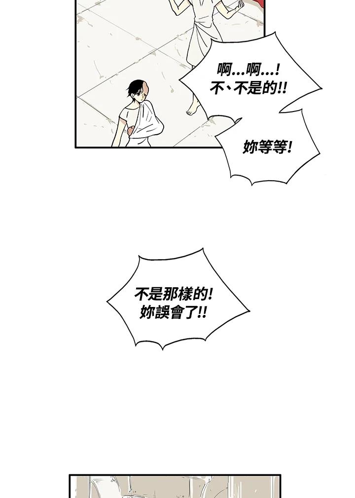 《梅蒂纳》第27话 第50页