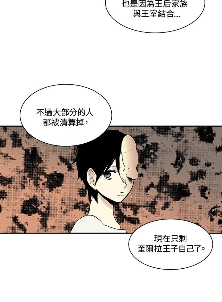 《梅蒂纳》第27话 第30页