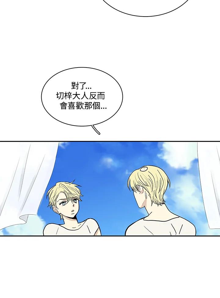 《梅蒂纳》第27话 第23页