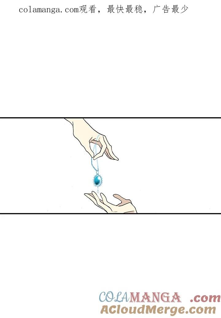 《梅蒂纳》第27话 第1页