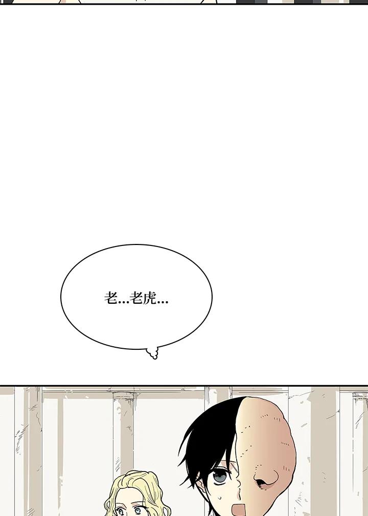 《梅蒂纳》第27话 第42页