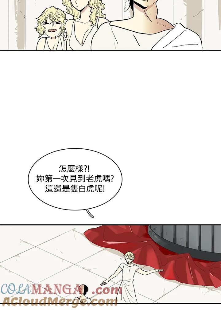 《梅蒂纳》第27话 第43页