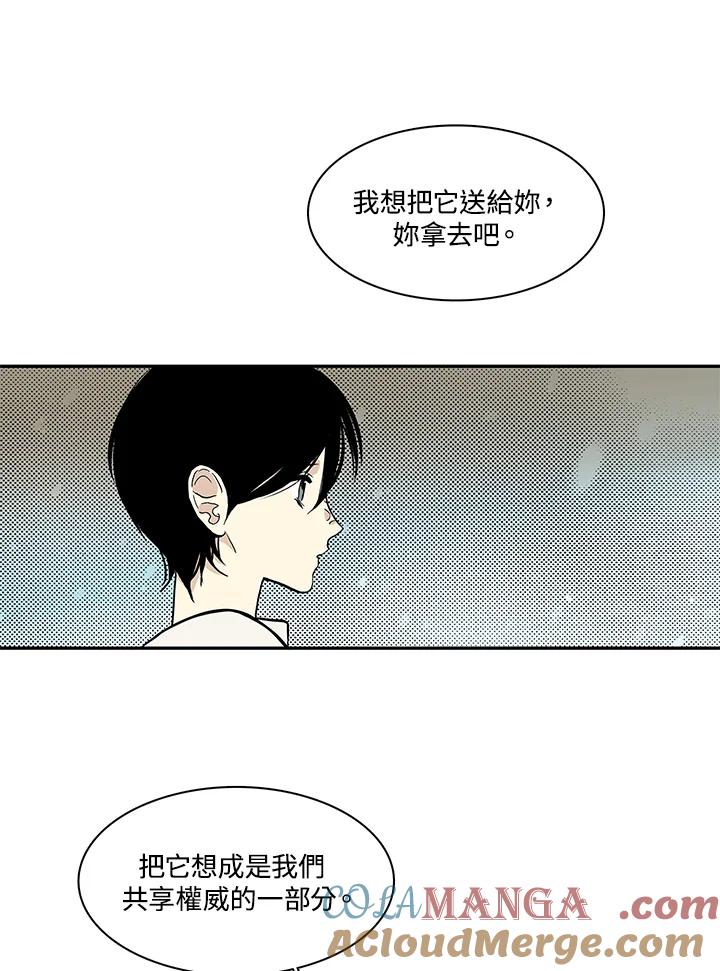 《梅蒂纳》第27话 第19页