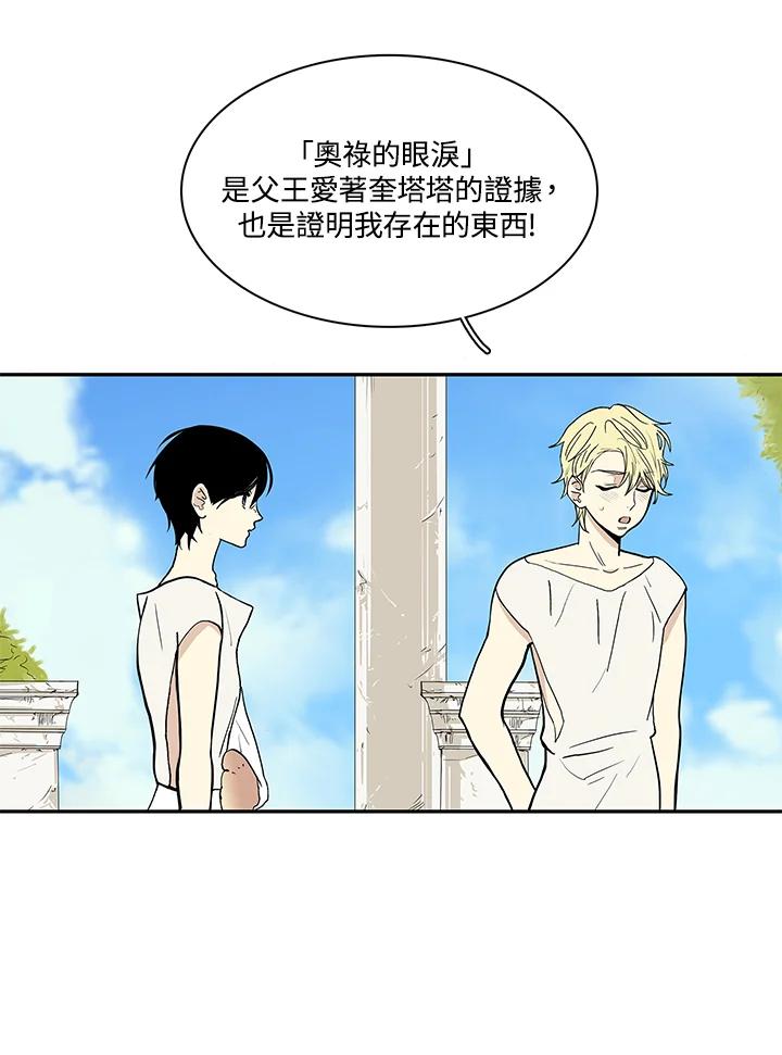《梅蒂纳》第27话 第18页