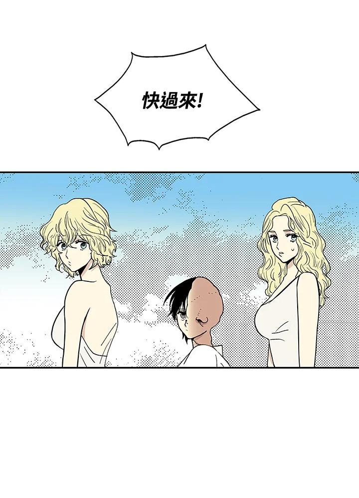 《梅蒂纳》第27话 第33页