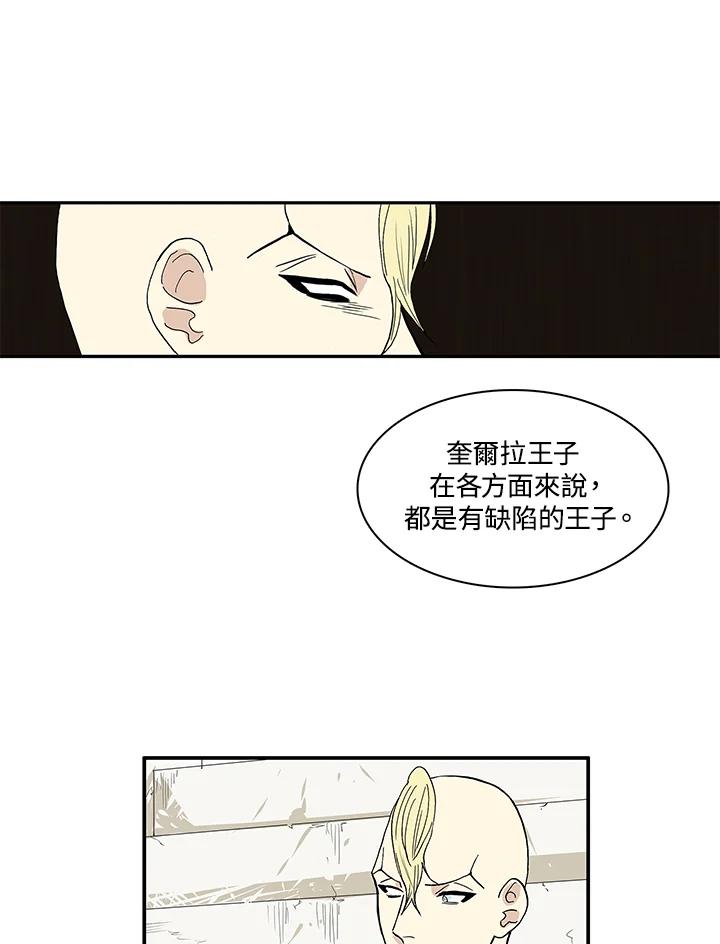 《梅蒂纳》第28话 第41页