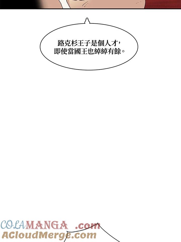 《梅蒂纳》第28话 第4页