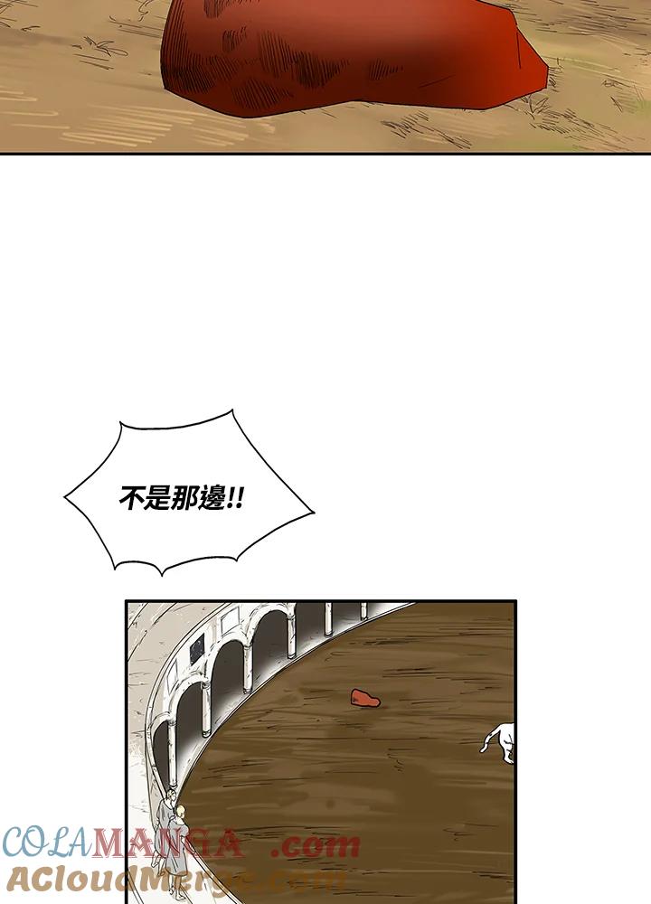 《梅蒂纳》第28话 第28页