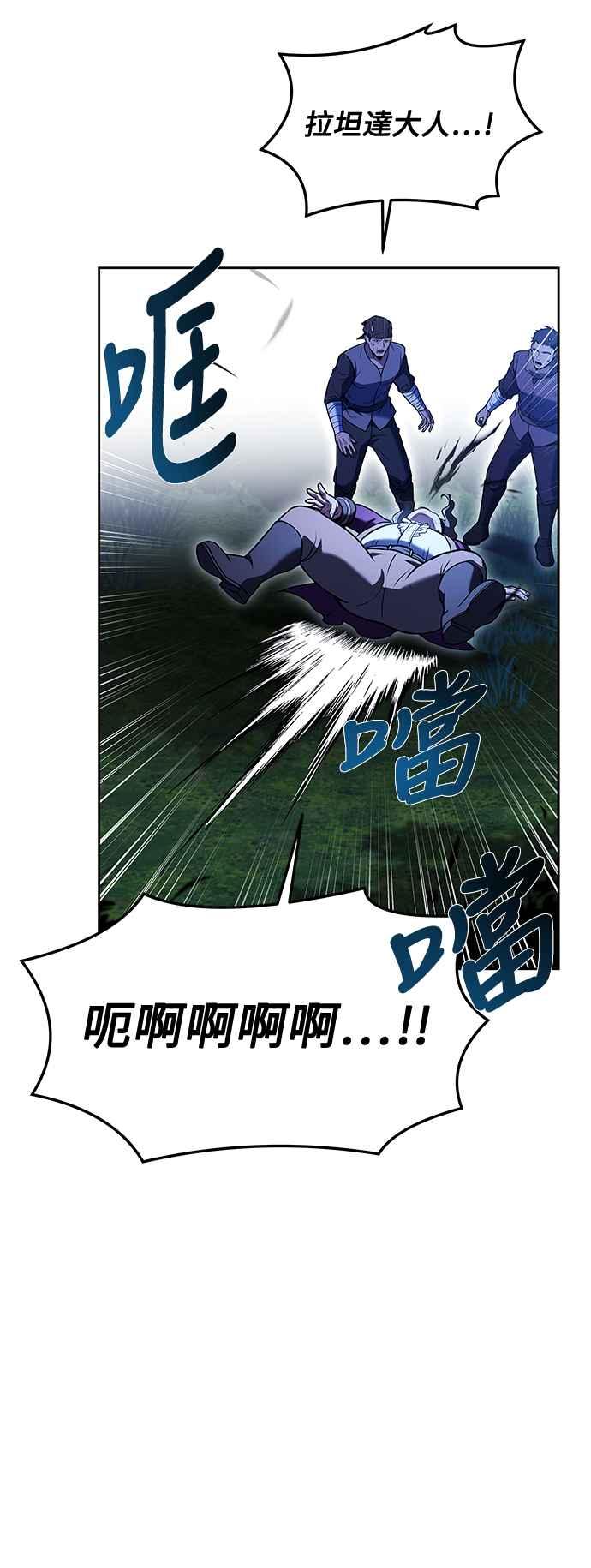 《异世界的美味魔法》第28话 第90页