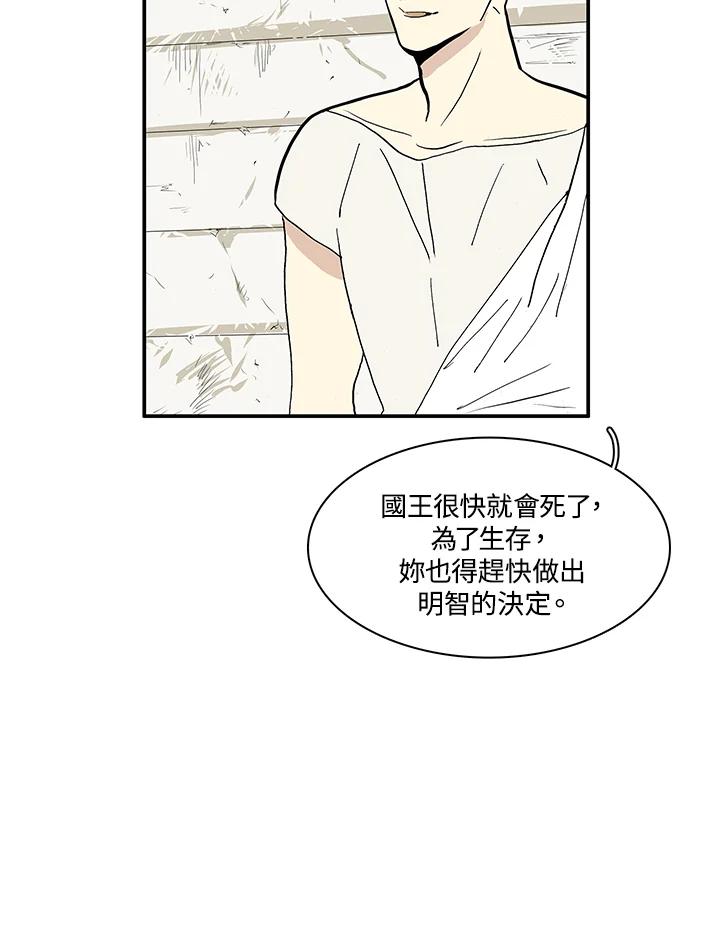 《梅蒂纳》第28话 第42页