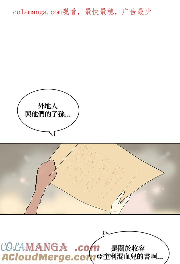 《梅蒂纳》第28话 第1页