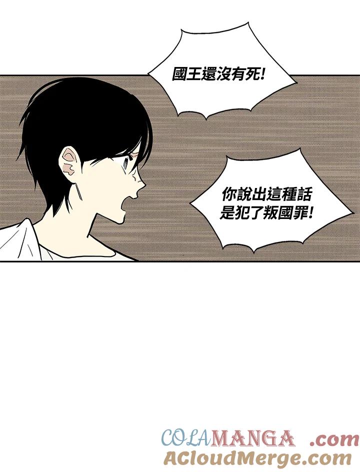 《梅蒂纳》第28话 第43页