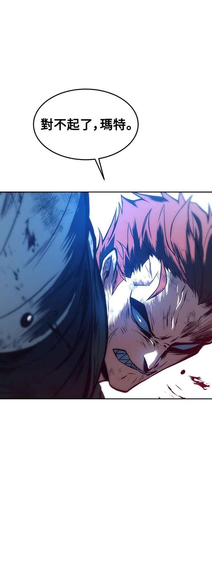 《异世界的美味魔法》第28话 第89页