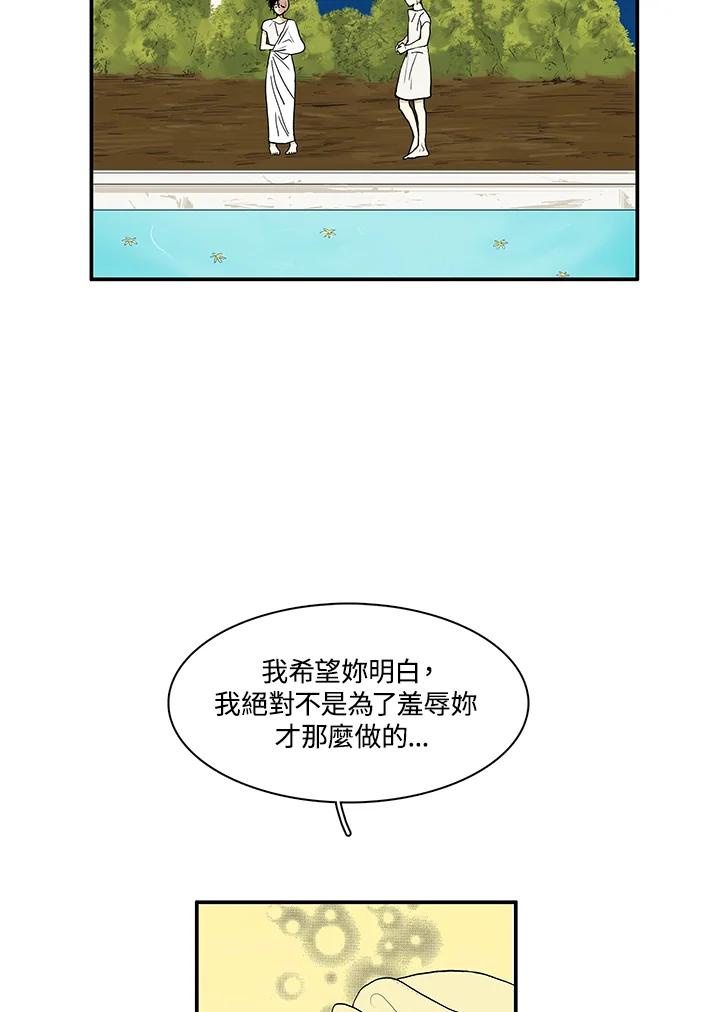 《梅蒂纳》第28话 第14页