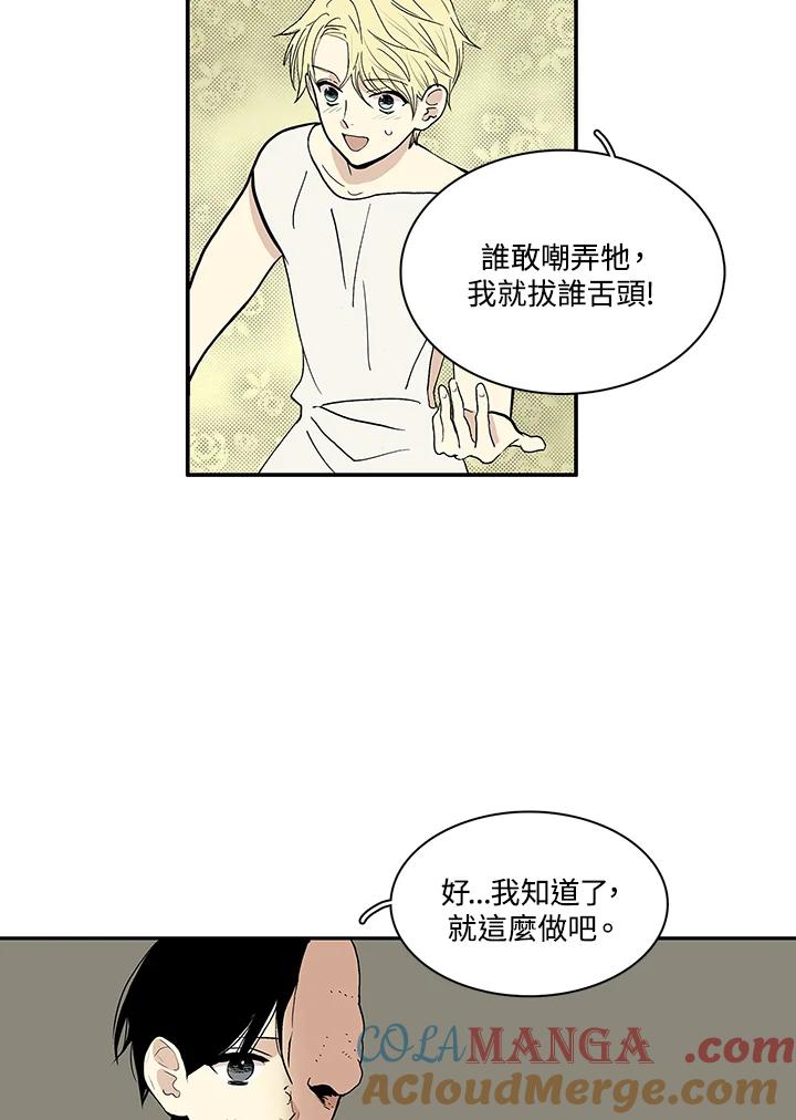 《梅蒂纳》第28话 第19页