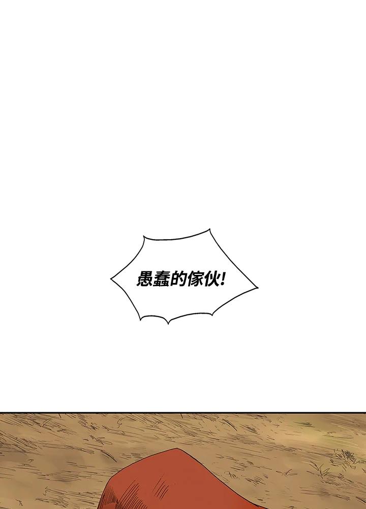 《梅蒂纳》第28话 第27页