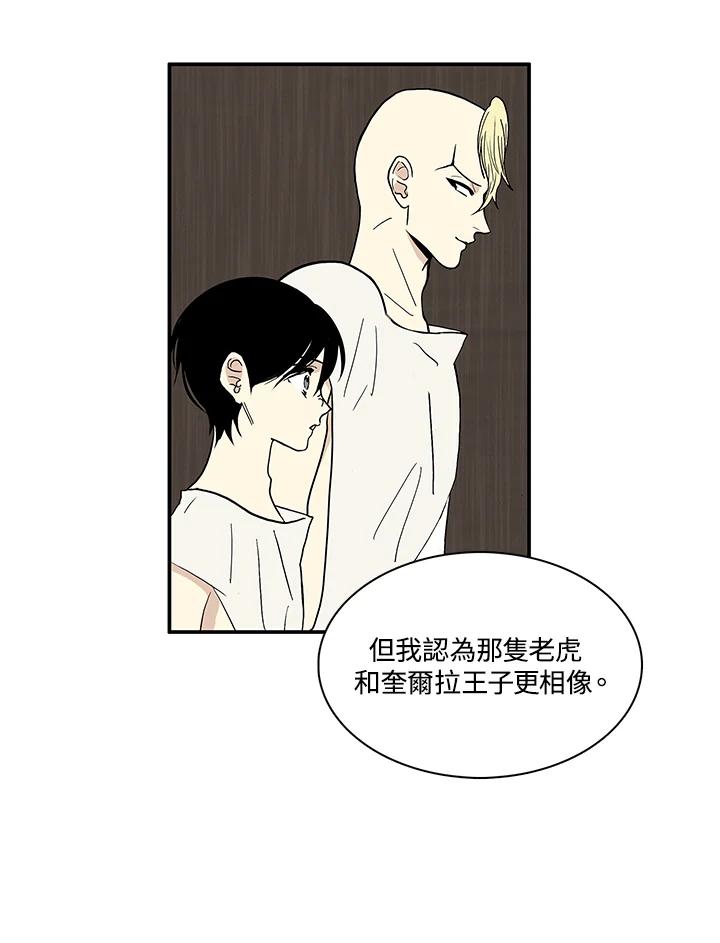 《梅蒂纳》第28话 第39页
