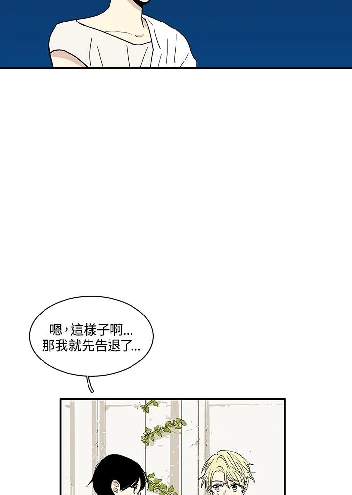 《梅蒂纳》第28话 第17页