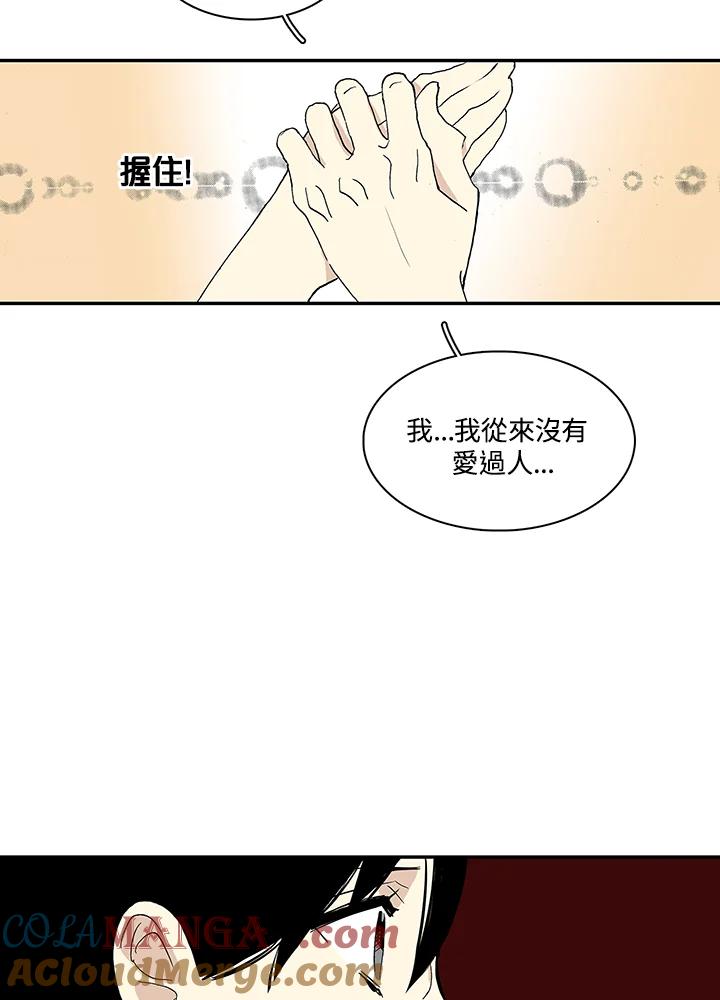 《梅蒂纳》第28话 第22页