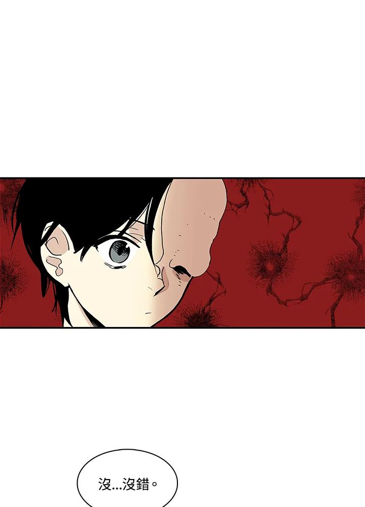 《梅蒂纳》第28话 第21页