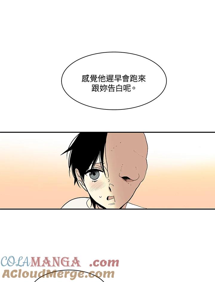 《梅蒂纳》第28话 第34页