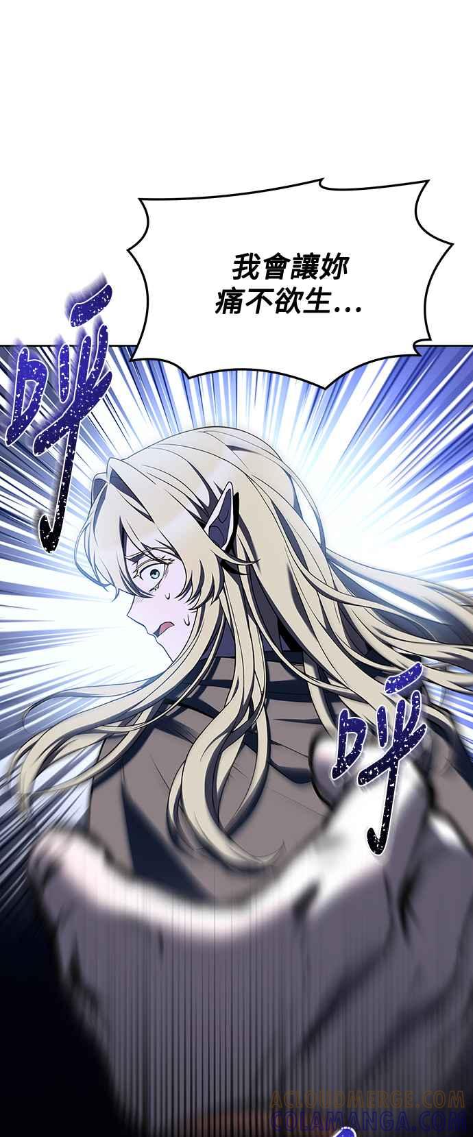 《异世界的美味魔法》第28话 第85页