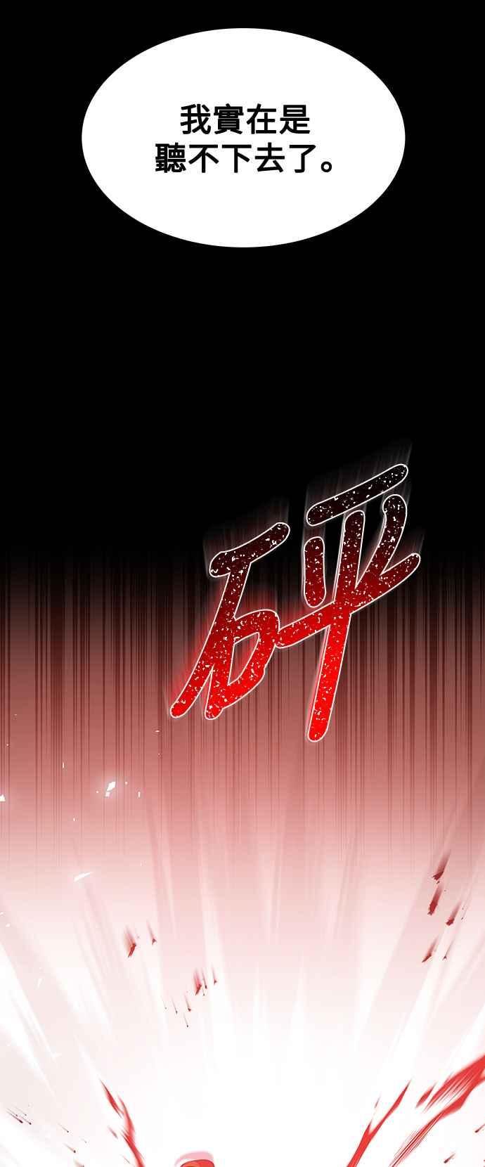 《异世界的美味魔法》第28话 第87页