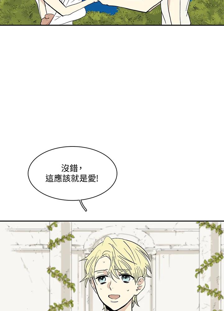《梅蒂纳》第28话 第24页
