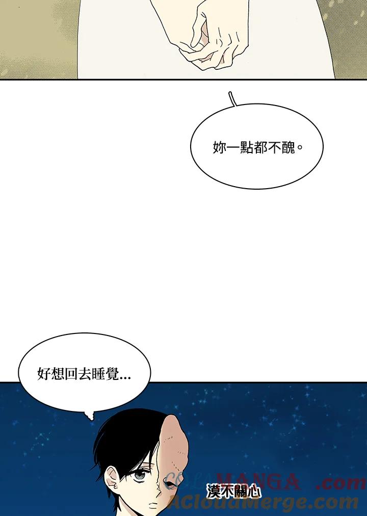 《梅蒂纳》第28话 第16页