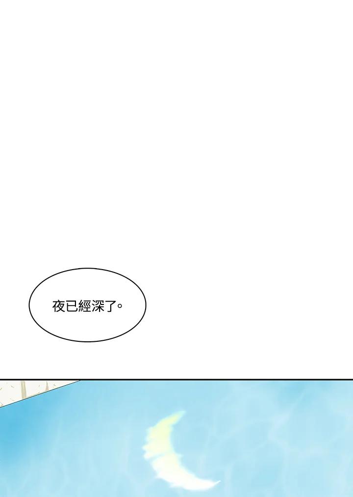 《梅蒂纳》第28话 第12页