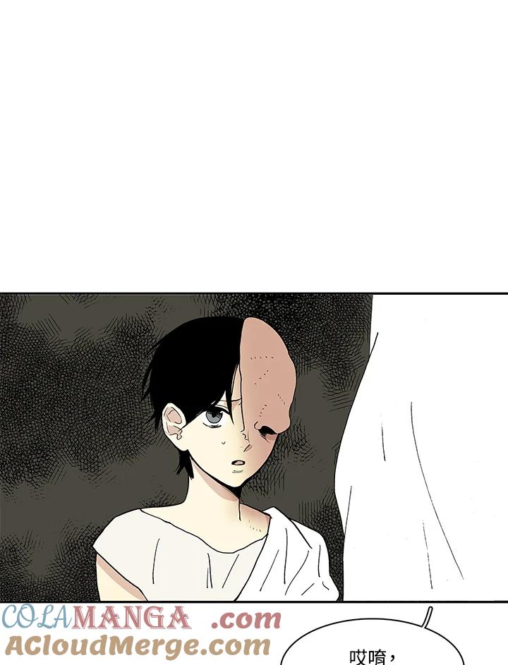 《梅蒂纳》第28话 第31页