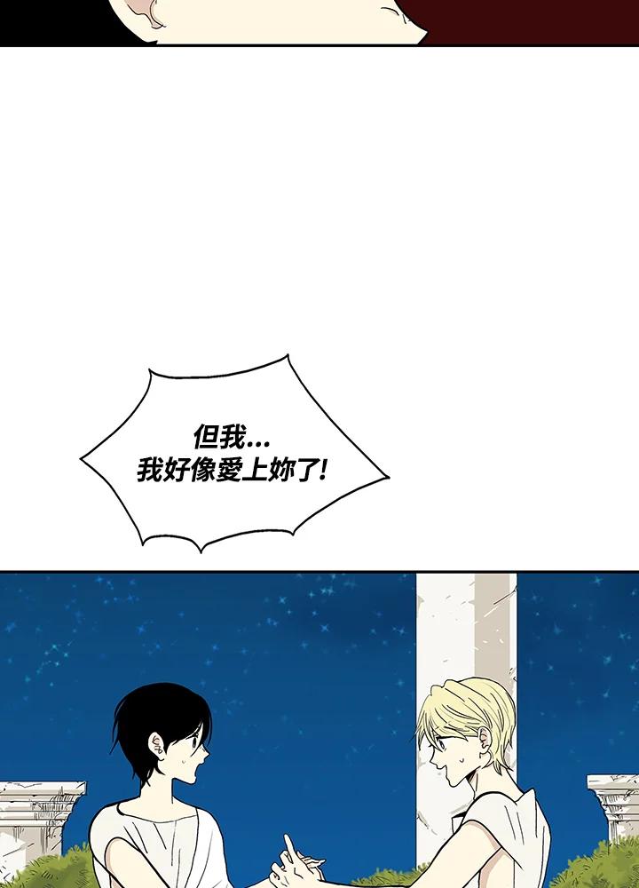 《梅蒂纳》第28话 第23页